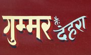 How to Learn Sanskrit Through Hindi