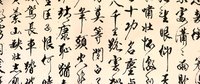 Chinese and Japanese calligraphy are painted with India ink.