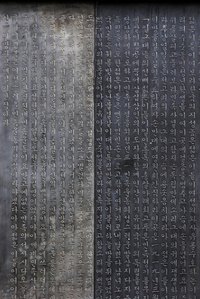 The Korean alphabet is called "Hangeul."