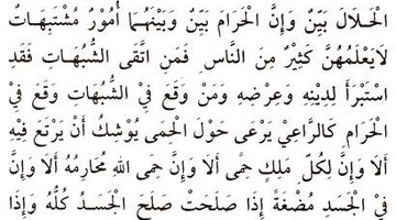Arabic text showing diacritical markings