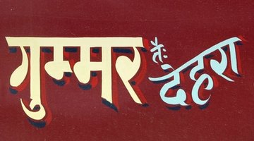 Devanagari script is common to Sanskrit and Hindi.
