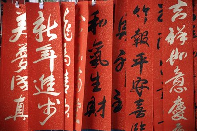 Chinese New Year banners