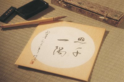 Chinese calligraphy.