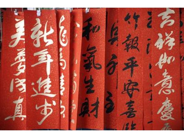 Chinese New Year banners