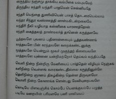 tamil fonts for ms word 2003