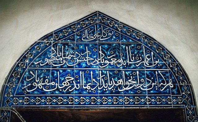 This mosque mosaic is decorated with kufic script from the Qur'an.