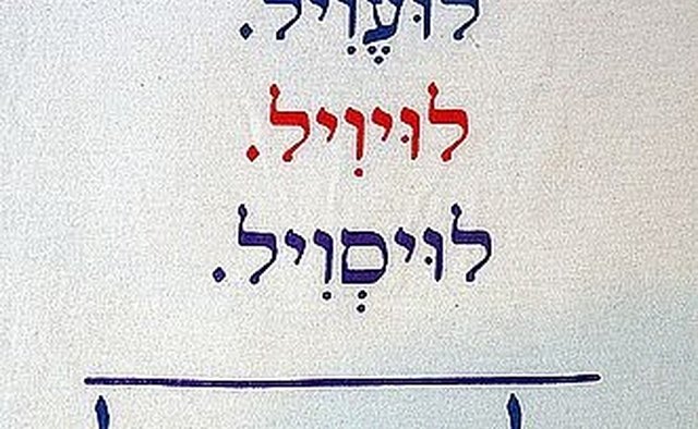 Hebrew