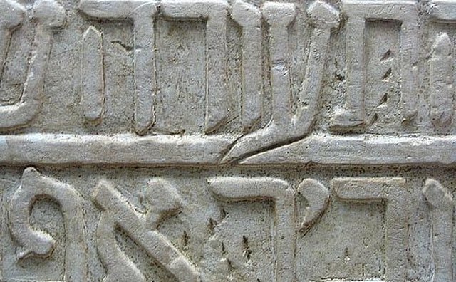 Hebrew letters