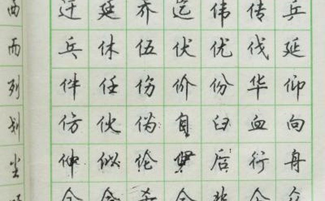 Chinese writing in calligraphy.
