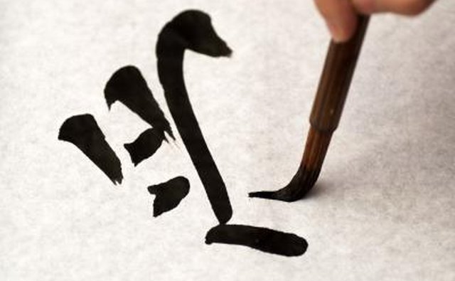 Japanese writing.