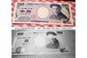 Japanese yen by AluminumStudios: Flickr.com