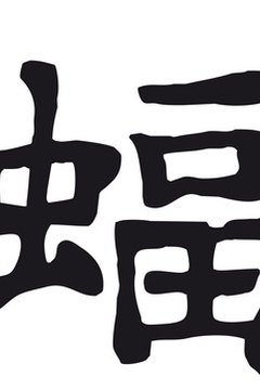 Japanese written language is more difficult than Japanese spoken language.