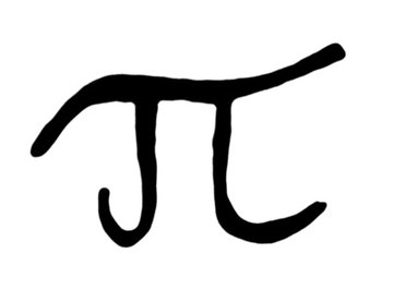 Determining the area of a circle easily leads to calculating the value of pi.