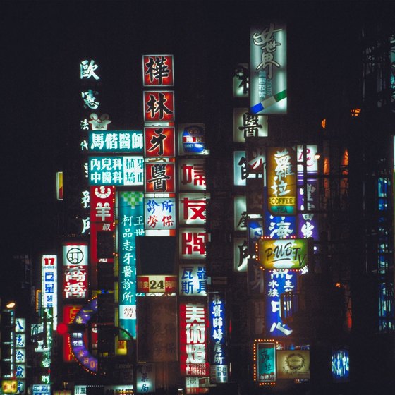 Taipei is a high-tech city of bright lights.