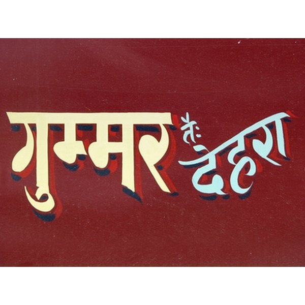 how-to-learn-sanskrit-through-hindi-synonym