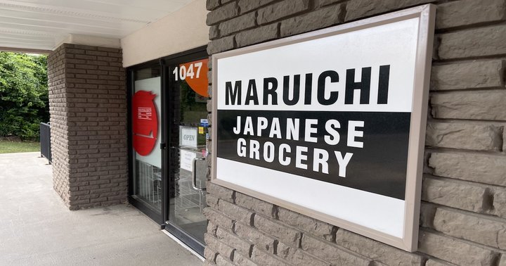 You Can't Miss Out On This Incredible Japanese Grocery Store And Gift Shop In Maryland