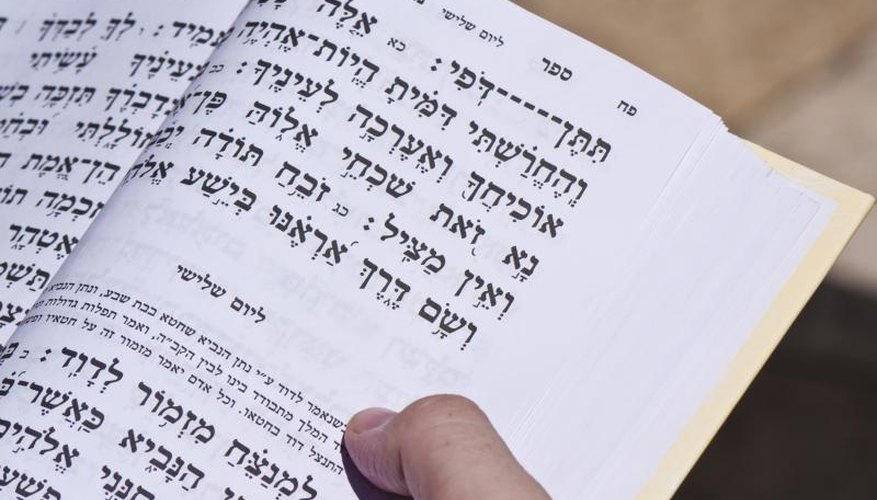 How to Find the Meaning of a Hebrew Word | The Classroom